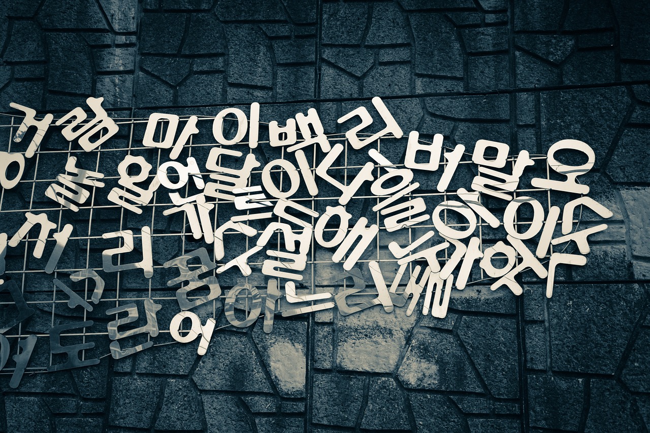 어린이 한글